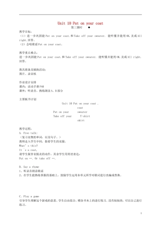 一年级英语下册 2A Unit10 Put on your coat (3)教案 苏教牛津版