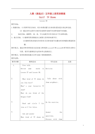 五年级英语上册 unit7 Lesson39教案 人教新起点