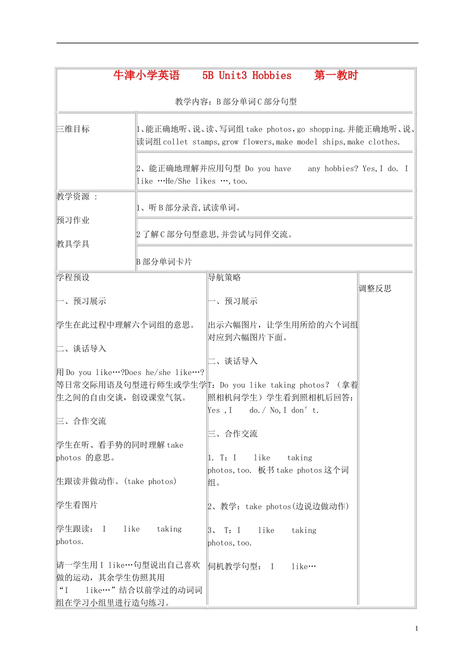 五年级英语下册 unit3 Lesson1教案 苏教牛津版_第1页