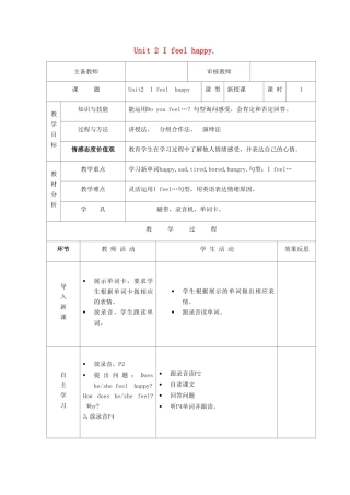 五年级英语上册 Module 9 Unit 2 I feel happy（第1课时）教案 外研版（三起）-外研版小学五年级上册英语教案
