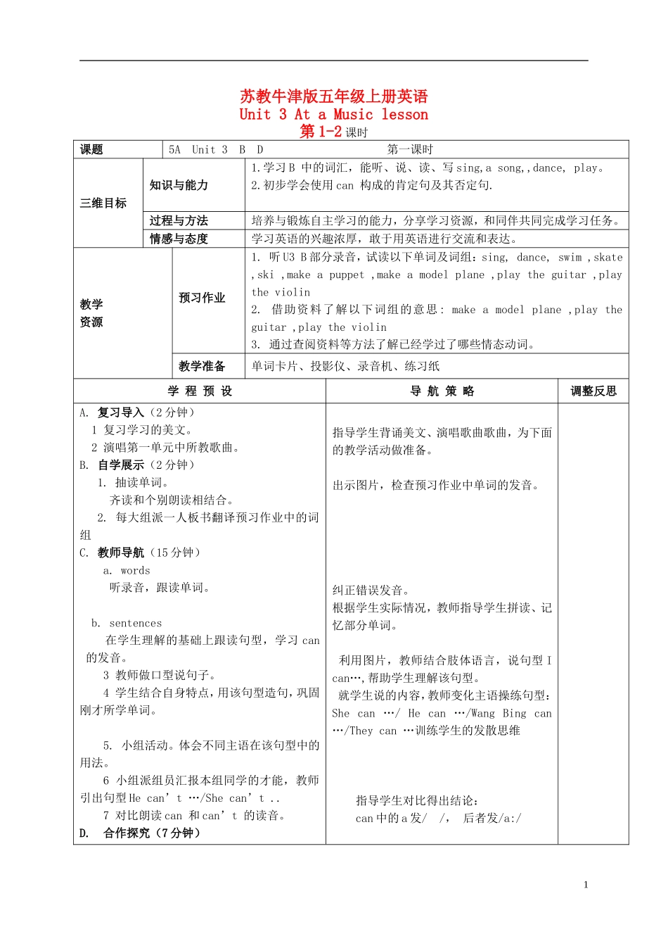 五年级英语上册 Unit 3 第1-2课时(2)教案 苏教牛津版_第1页