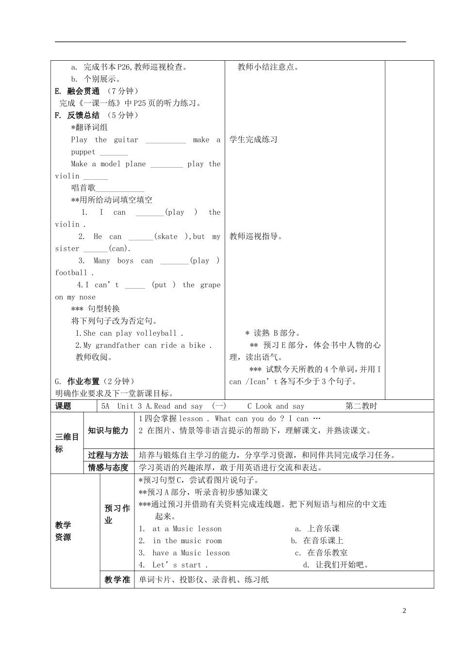 五年级英语上册 Unit 3 第1-2课时(2)教案 苏教牛津版_第2页