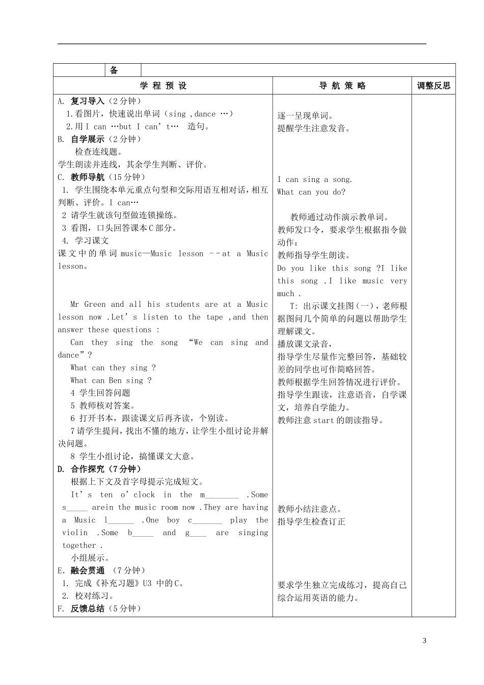 五年级英语上册 Unit 3 第1-2课时(2)教案 苏教牛津版_第3页