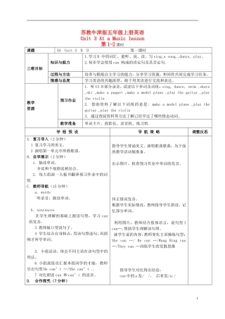 五年级英语上册 Unit 3 第1-2课时(2)教案 苏教牛津版