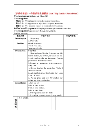 一年级英语上册 Unit 7 My family（Period One）教案 沪教牛津版