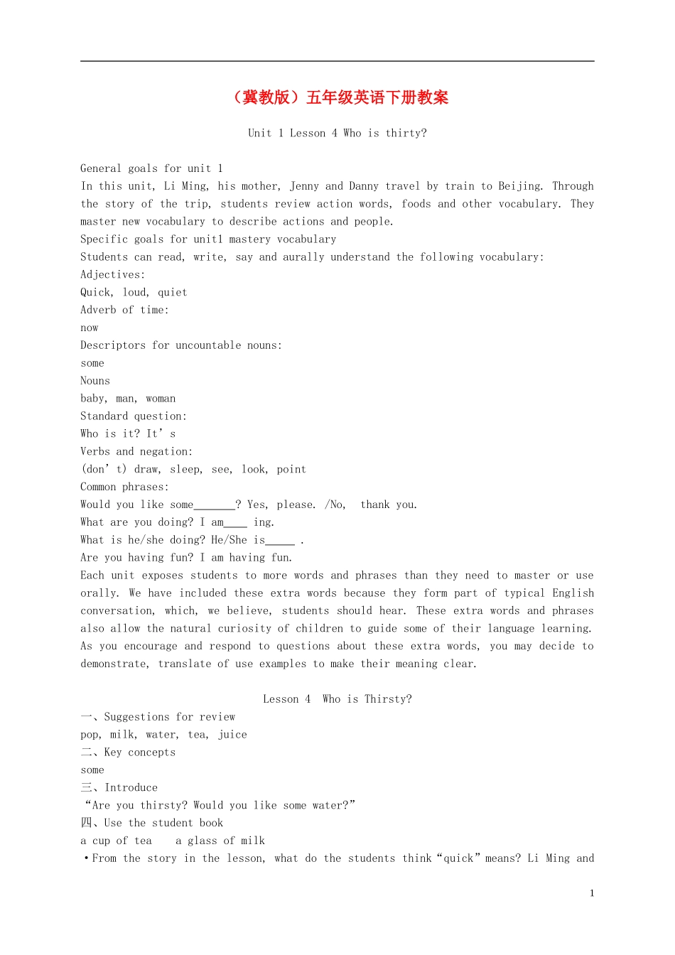 五年级英语下册 Unit 1 Lesson 4(3)教案 冀教版_第1页