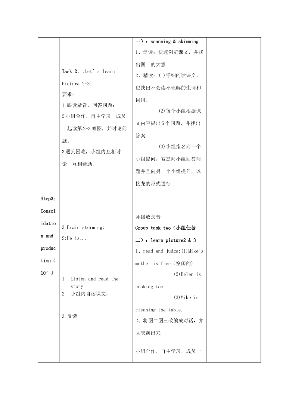 五年级英语下册 Unit 5《Helping our parents》公开课教案 （新版）牛津译林版-牛津版小学五年级下册英语教案_第3页