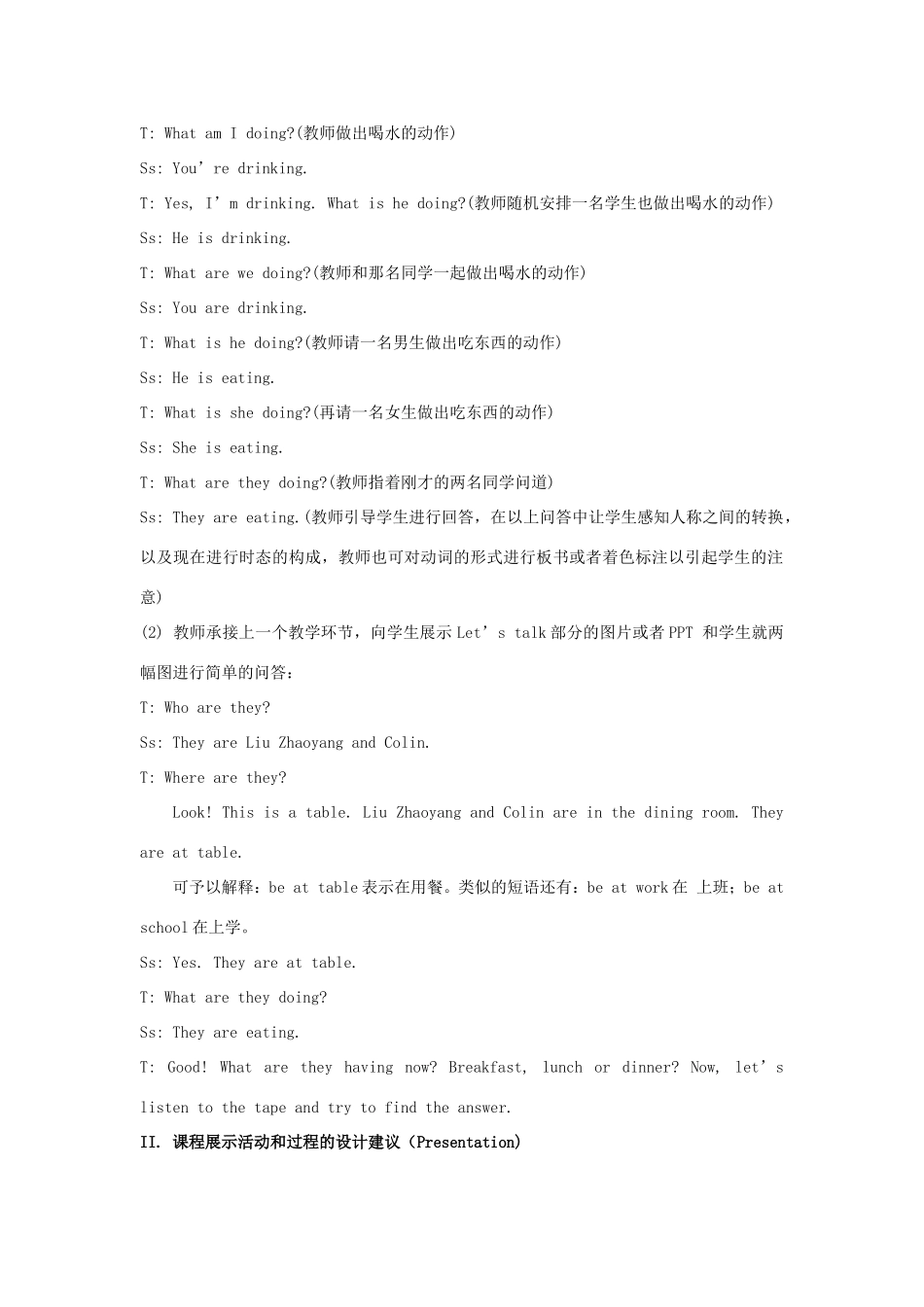 学年四年级英语上册 Unit 4 When Do You Have Classes（第2课时）教学设计 陕旅版-陕旅版小学四年级上册英语教案_第2页