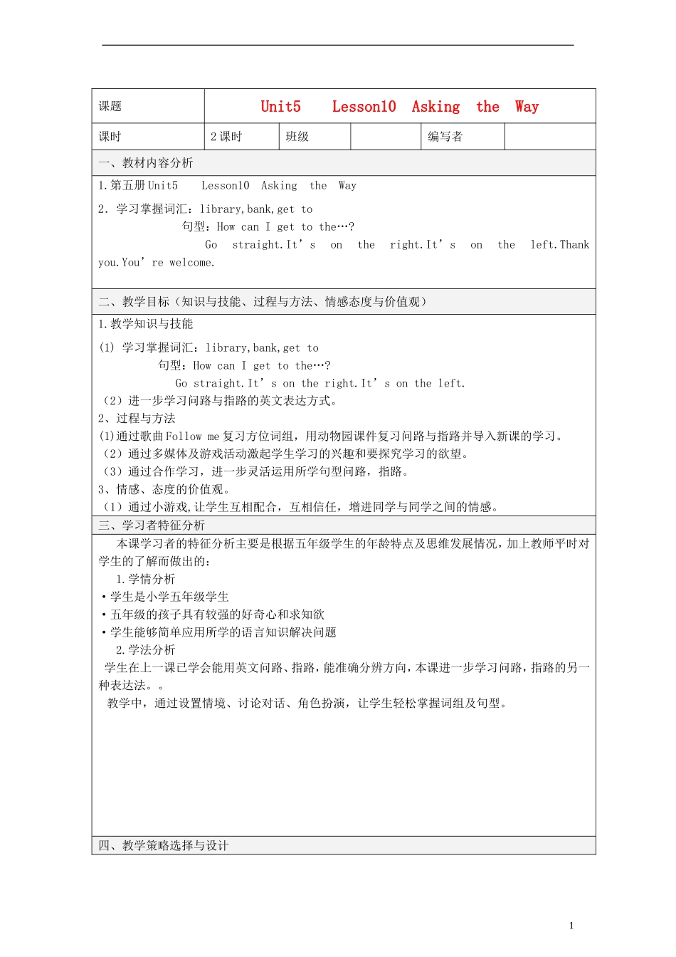 五年级英语上册 unit5 Lesson10(2)教案 闽教版_第1页