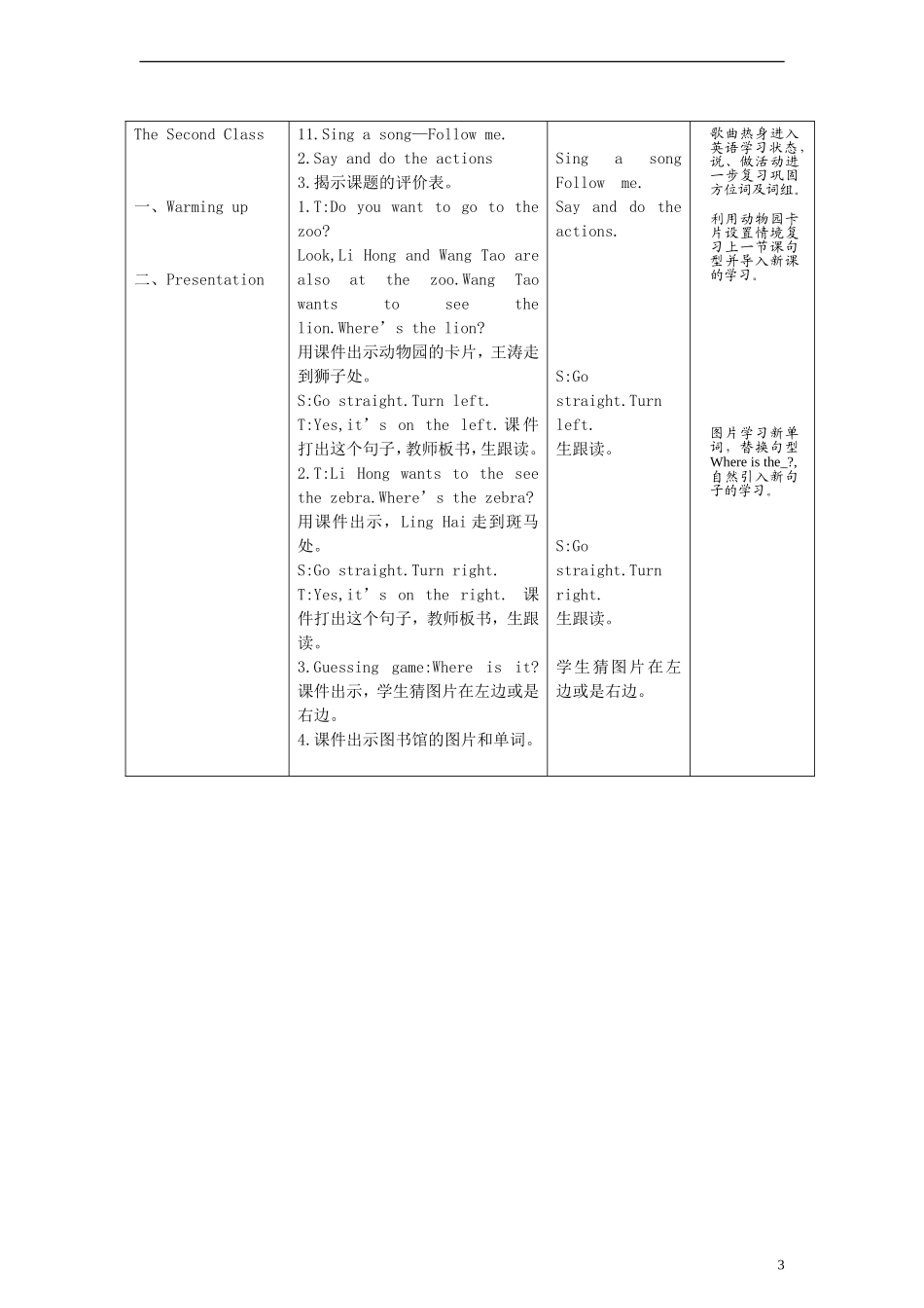 五年级英语上册 unit5 Lesson10(2)教案 闽教版_第3页