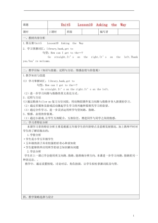 五年级英语上册 unit5 Lesson10(2)教案 闽教版