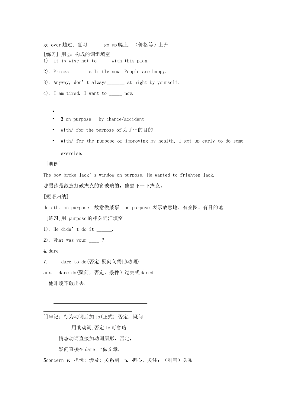 河北省唐山市迁西县新集中学高一英语《Unit1  Language points》教案_第2页