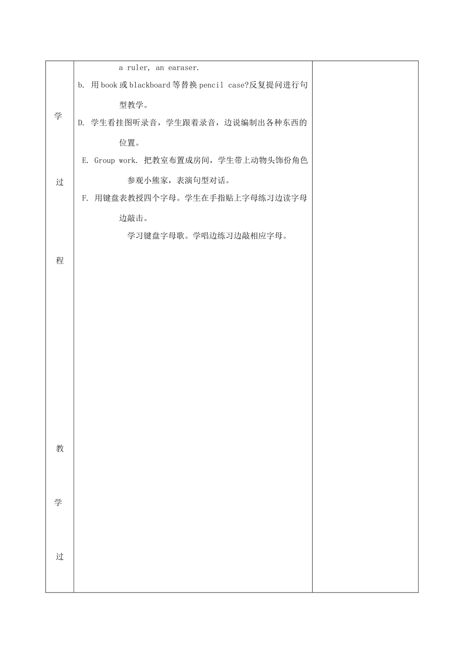 一年级英语下册 Unit 10 My room Lesson 58-59教案 人教新起点-人教新起点小学一年级下册英语教案_第2页