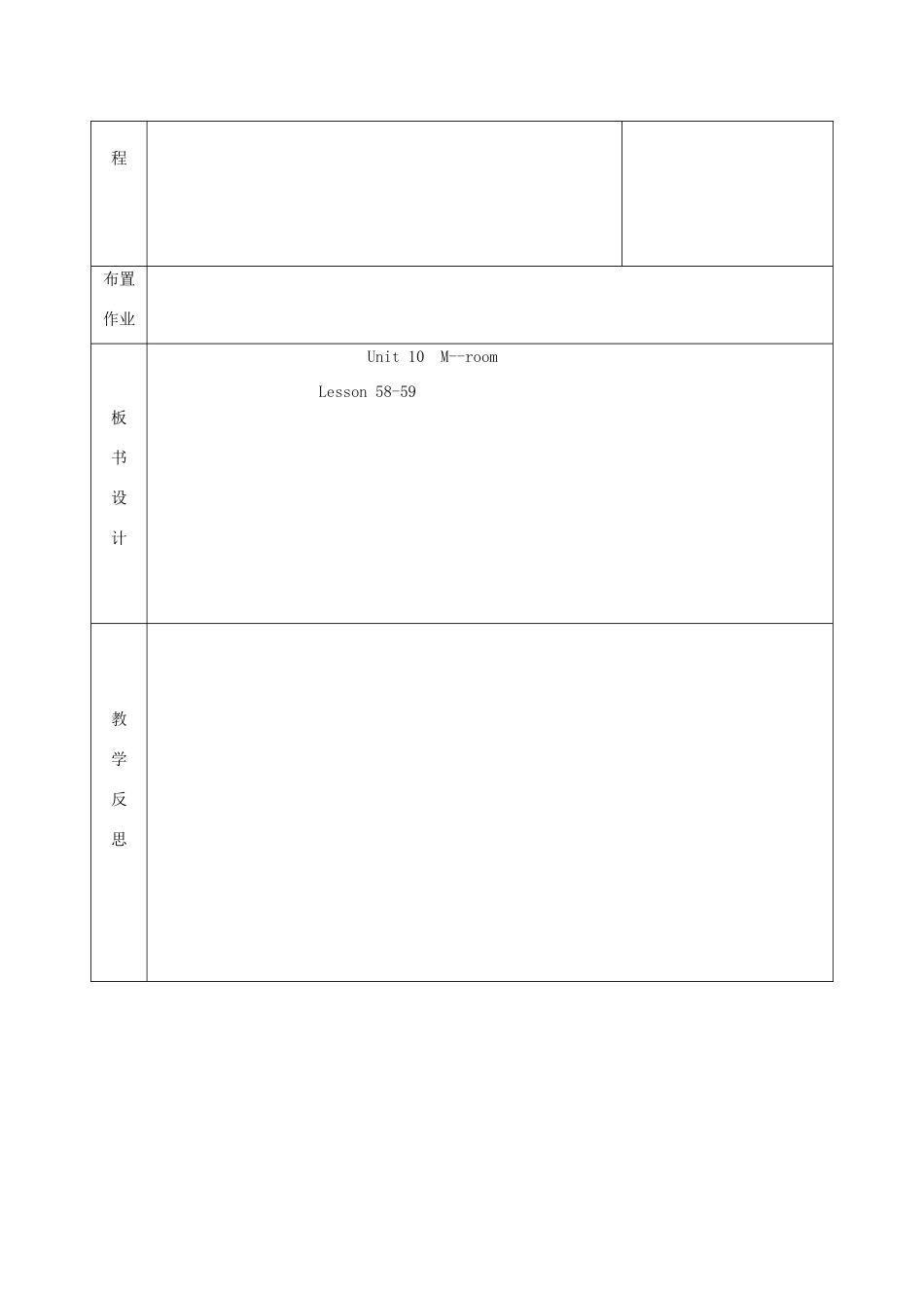 一年级英语下册 Unit 10 My room Lesson 58-59教案 人教新起点-人教新起点小学一年级下册英语教案_第3页