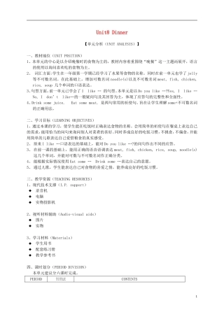 一年级英语下册 1B Unit8 Dinner（1-3）教案 沪教牛津版