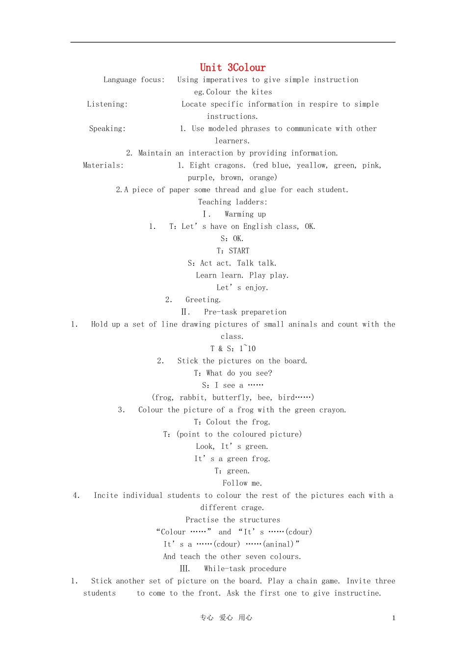 小学英语 1B Unit 3 Colour教案 牛津版_第1页