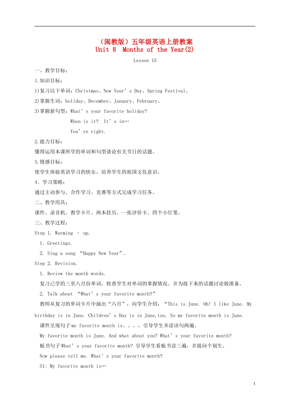 五年级英语上册 unit8 Lesson15教案 闽教版_第1页