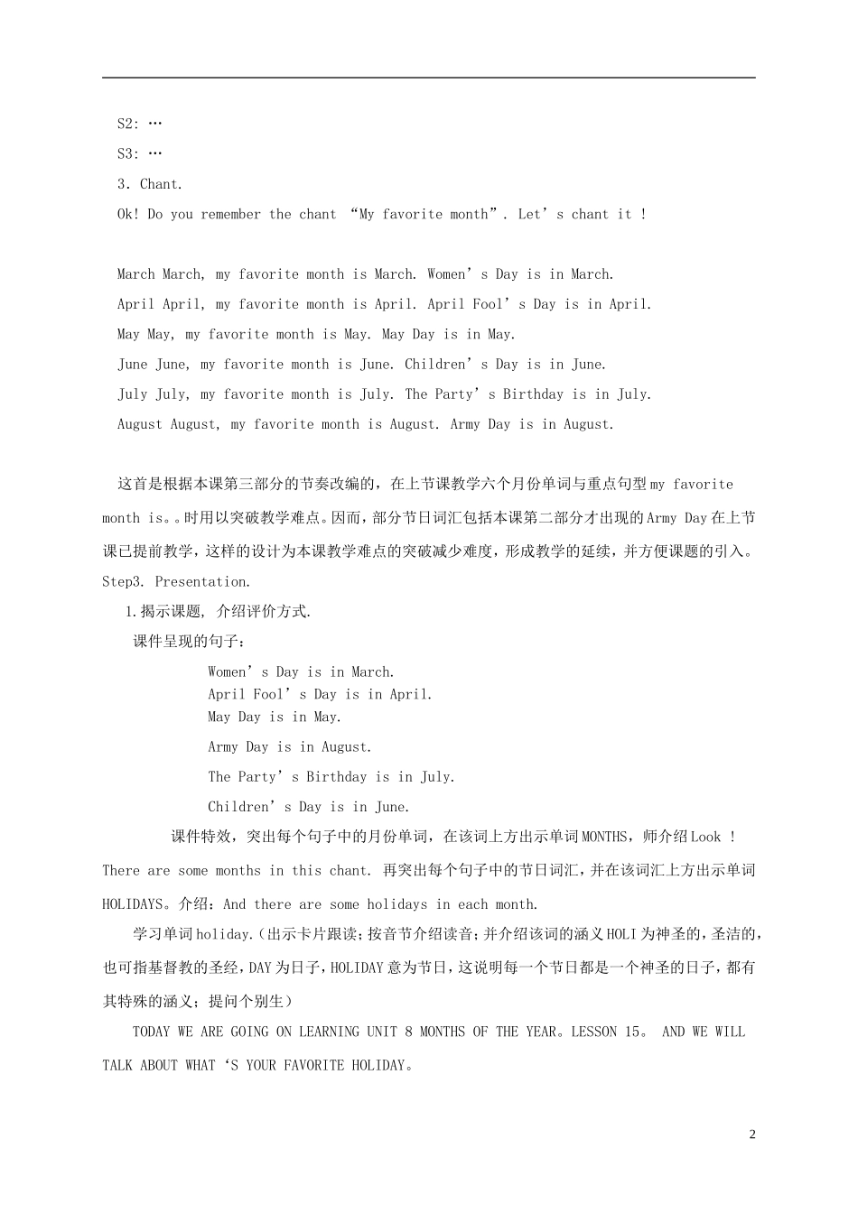 五年级英语上册 unit8 Lesson15教案 闽教版_第2页