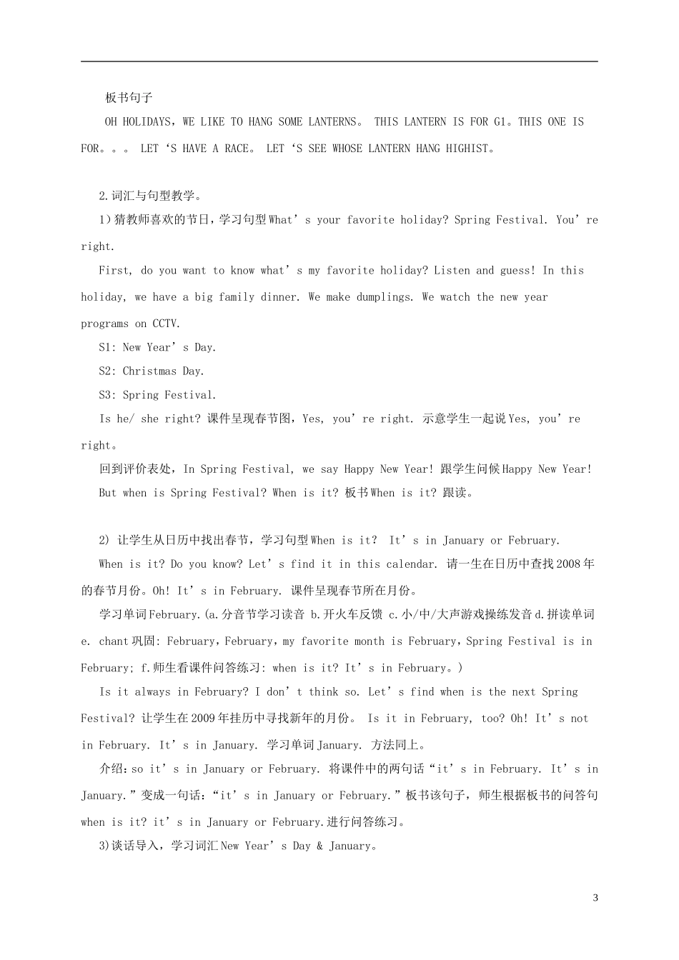 五年级英语上册 unit8 Lesson15教案 闽教版_第3页