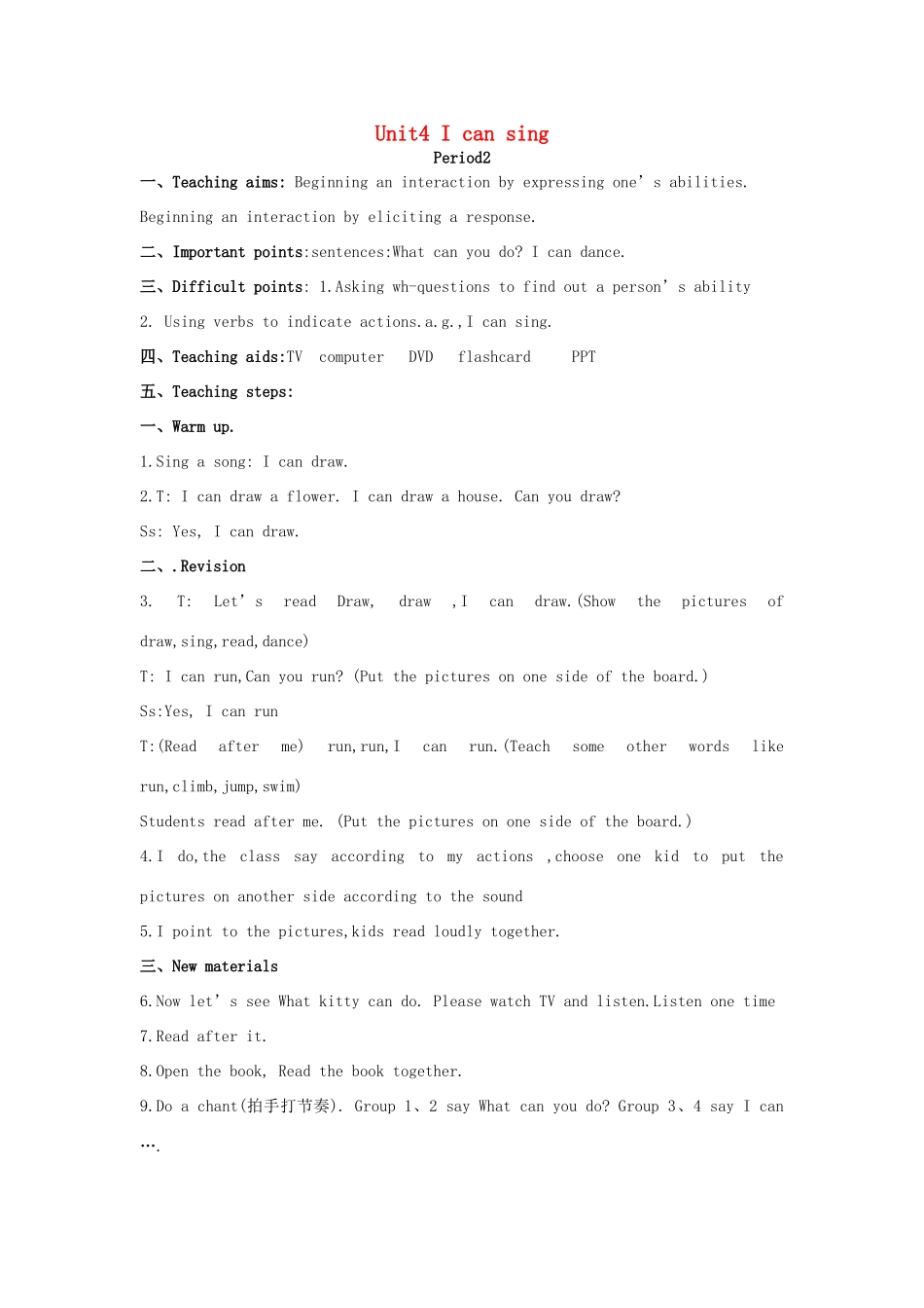 一年级英语上册 Module 2 My family，my friends and me Unit 4《I can sing》教案2 牛津上海版（深圳用）-牛津上海版小学一年级上册英语教案_第1页