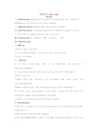 一年级英语上册 Module 2 My family，my friends and me Unit 4《I can sing》教案2 牛津上海版（深圳用）-牛津上海版小学一年级上册英语教案