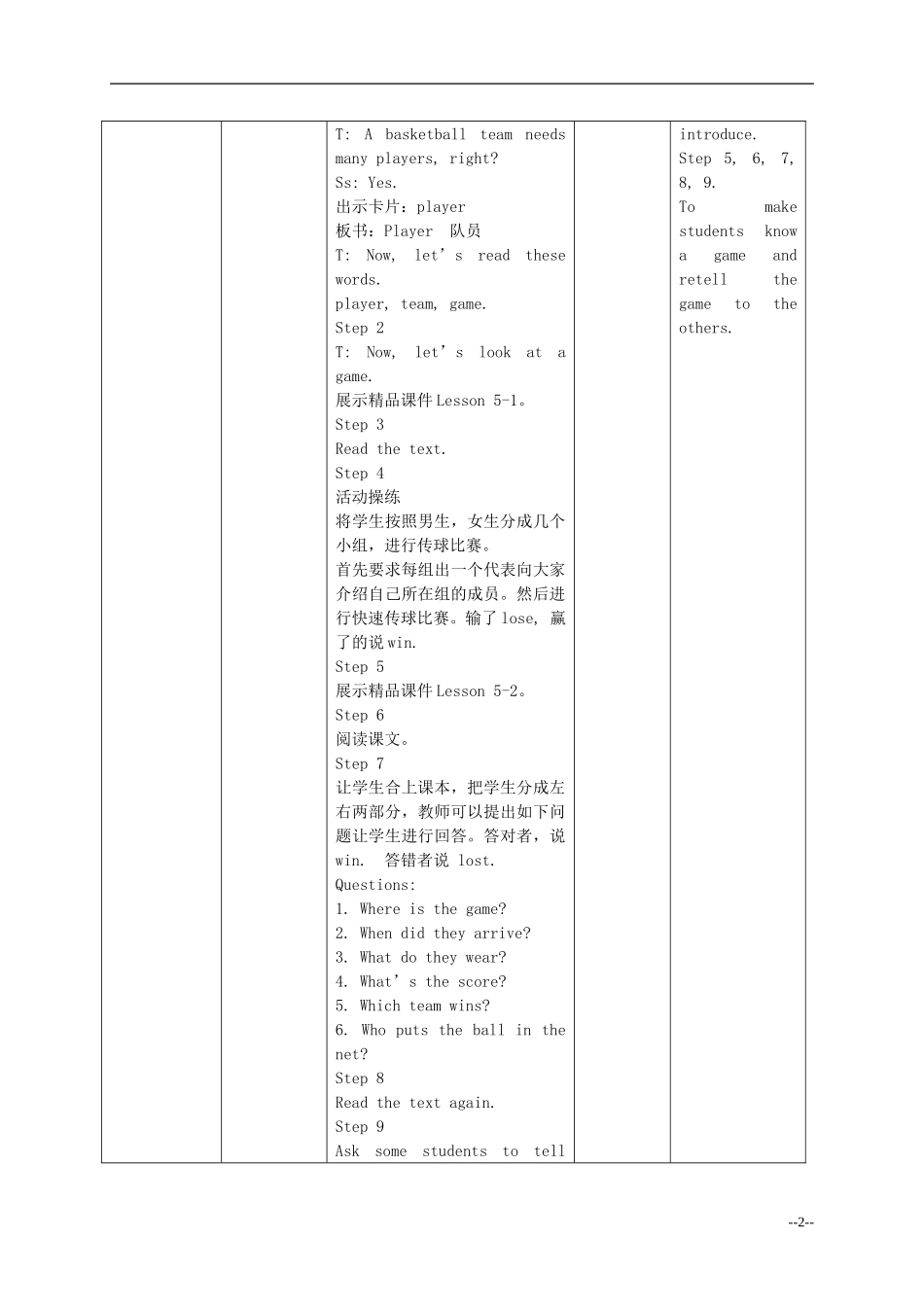 五年级英语下册 Unit 3 Lesson 21(1)教案 冀教版（一起）_第2页
