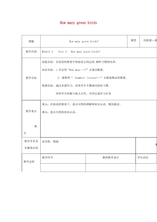 一年级英语下册 Module 3 unit 2 How many green birds教案2 外研版（一起）-外研版小学一年级下册英语教案