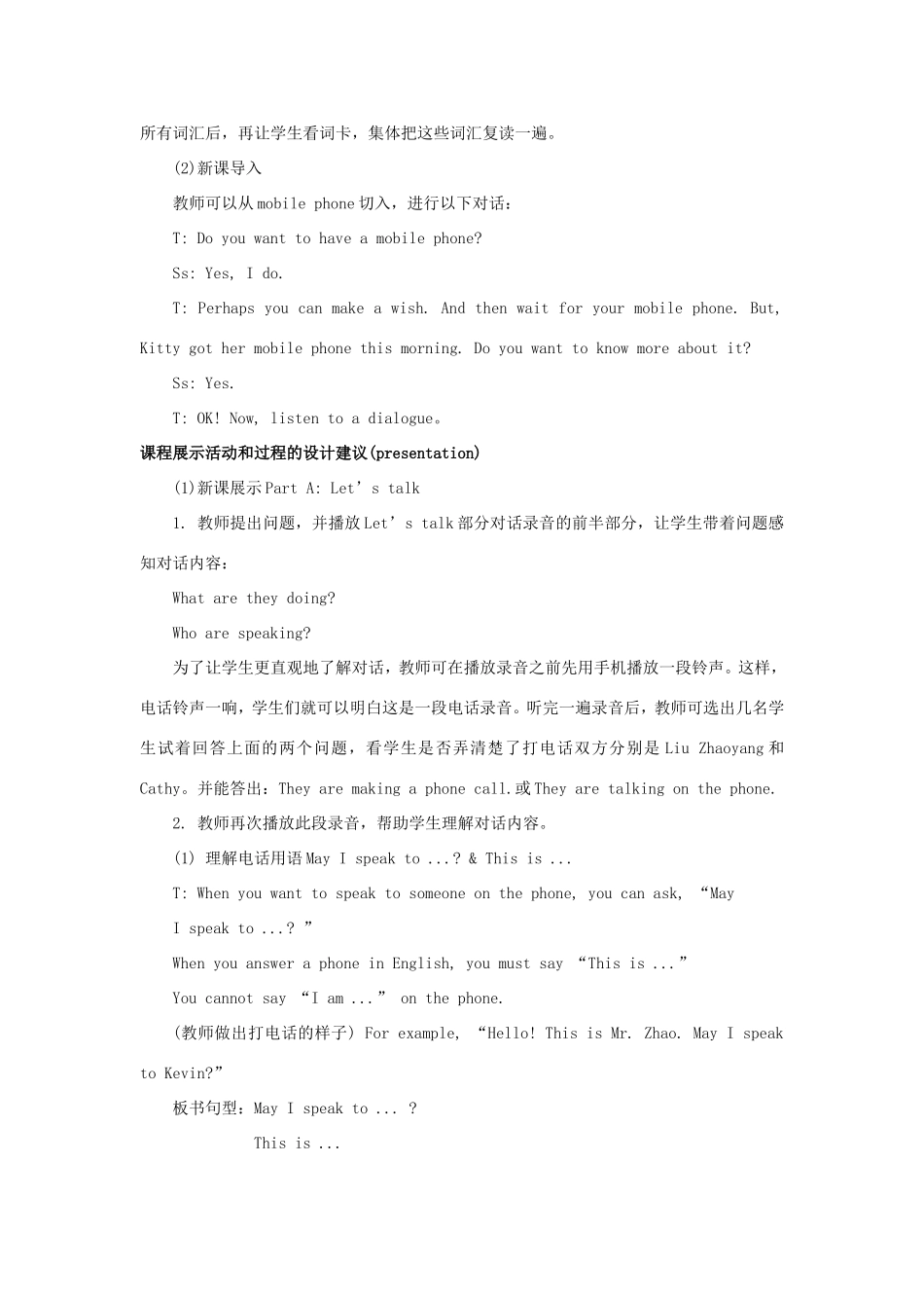 学年六年级英语下册 Unit 1 May I Speak to Kitty（第2课时）教学设计 陕旅版（三起）-陕旅版小学六年级下册英语教案_第2页