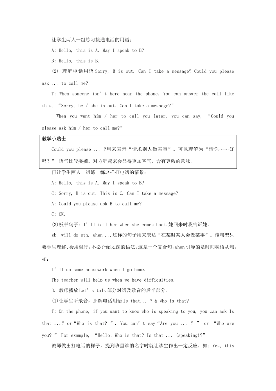 学年六年级英语下册 Unit 1 May I Speak to Kitty（第2课时）教学设计 陕旅版（三起）-陕旅版小学六年级下册英语教案_第3页