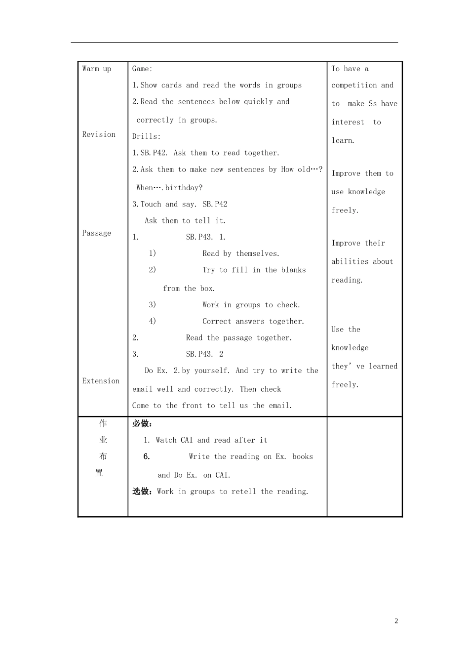 一年级起点英语 6A unit1(5)教案 北师大版_第2页