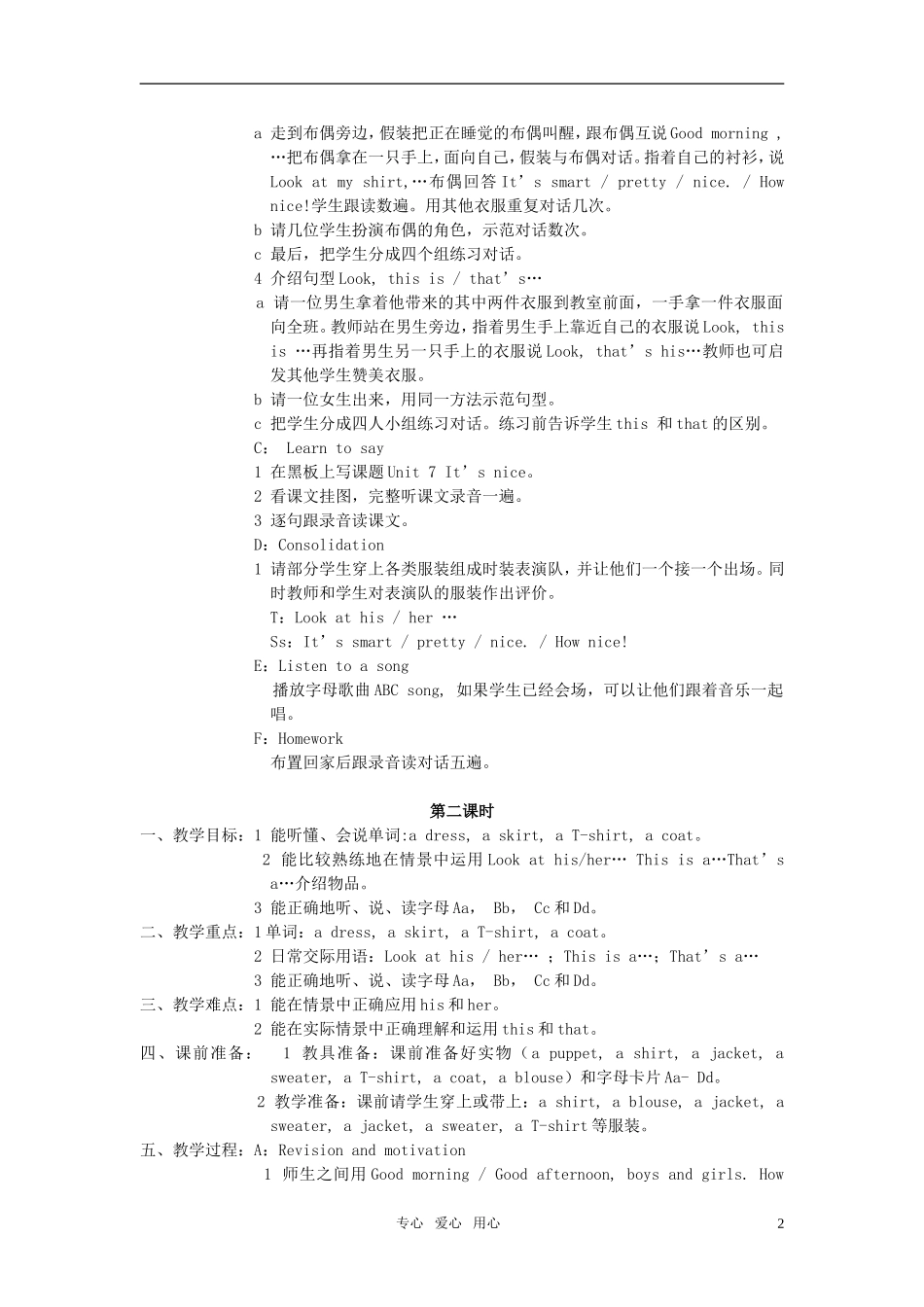 小学英语 3AUnit7It’s nice！教案 苏教牛津版_第2页