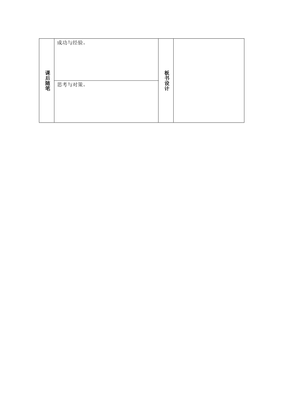 一年级英语上册 Unit 3 My abilities（Period 3）教案 沪教牛津版-沪教牛津版小学一年级上册英语教案_第2页