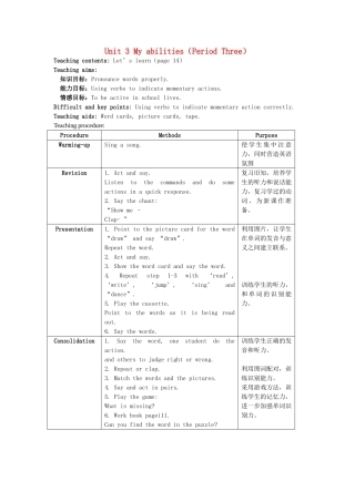 一年级英语上册 Unit 3 My abilities（Period 3）教案 沪教牛津版-沪教牛津版小学一年级上册英语教案