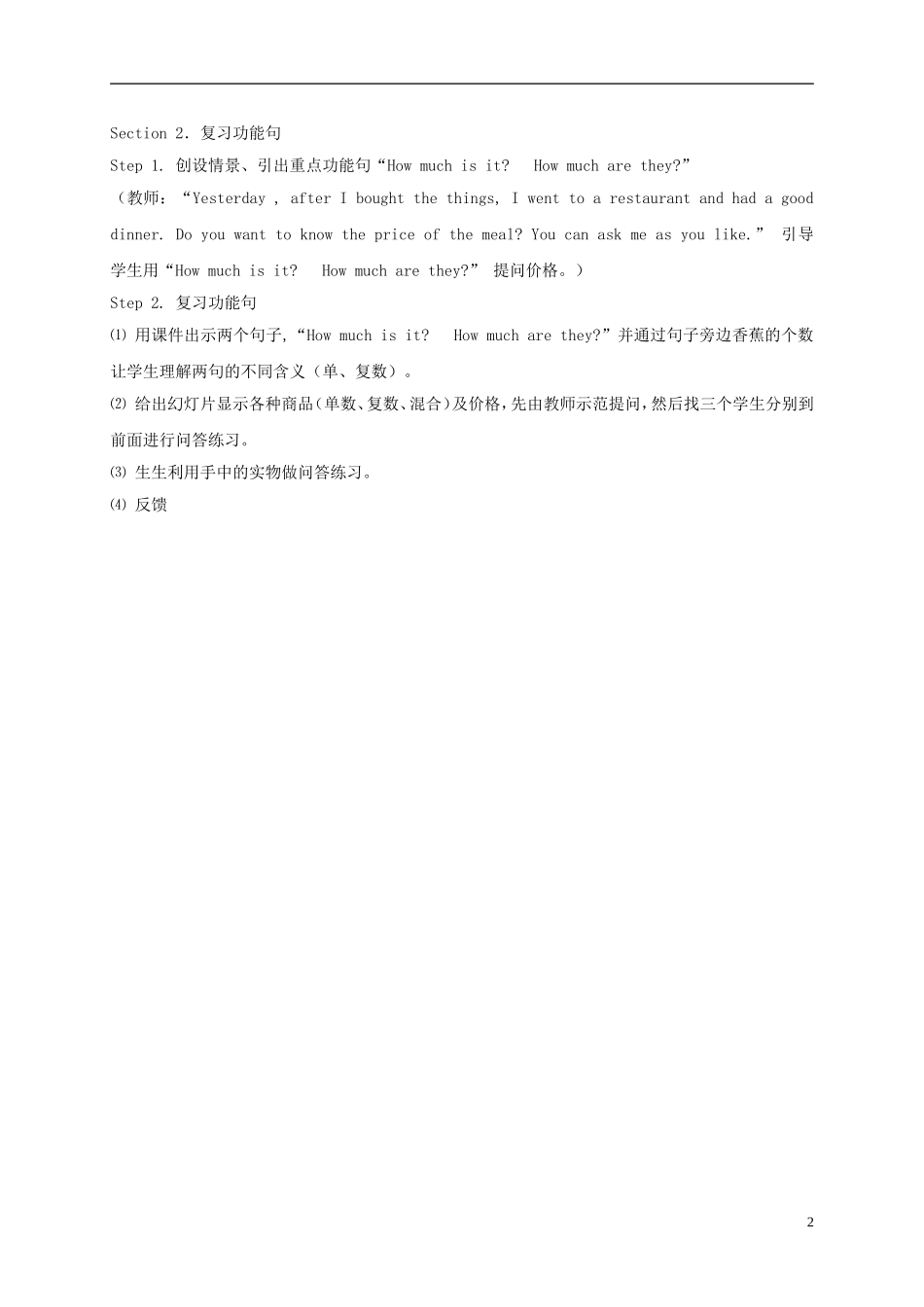 四年级英语下册 unit10 period1教案 湘少版_第2页