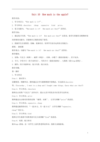 四年级英语下册 unit10 period1教案 湘少版