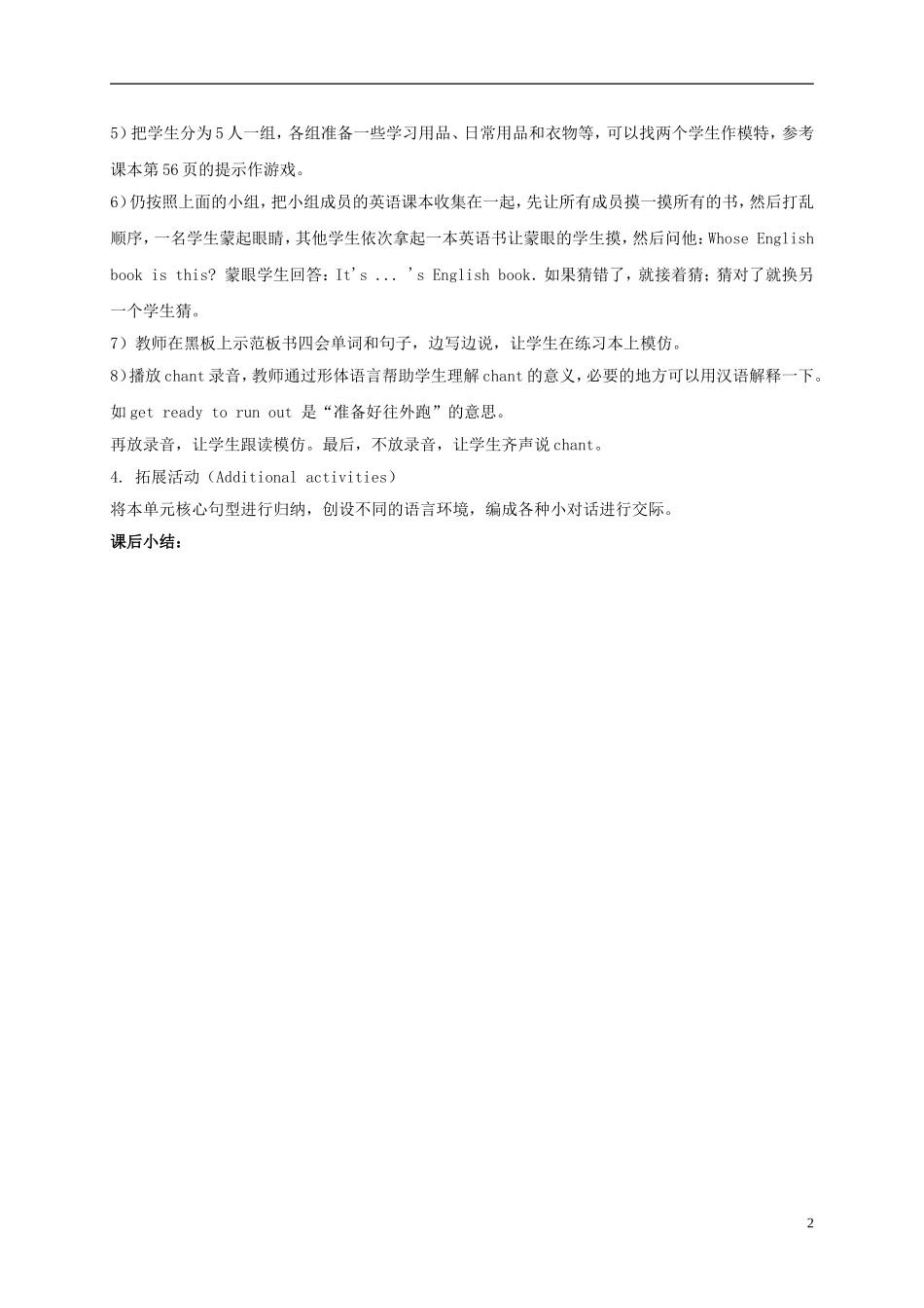 五年级英语上册 Unit5 Is this your schoolbag lesson30教案 人教新版_第2页