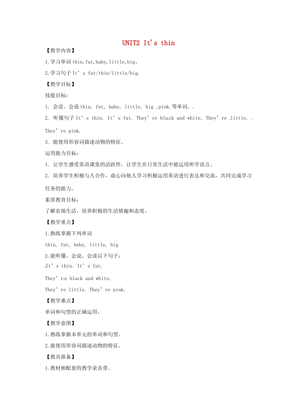 一年级英语下册 Module 5 Unit 2 It’s thin教案1 外研版（一起）-外研版小学一年级下册英语教案_第1页