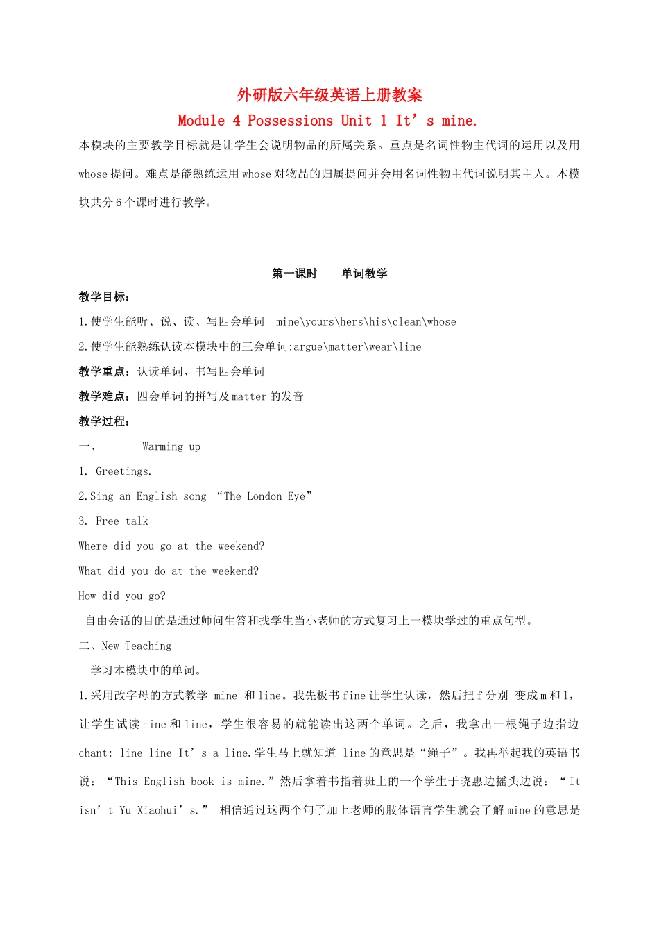 五年级英语上册 Module 4 Unit 1(5)教案 外研版_第1页