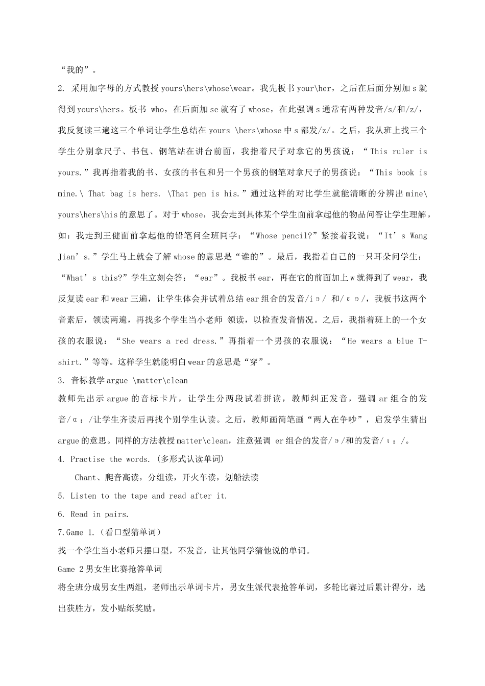 五年级英语上册 Module 4 Unit 1(5)教案 外研版_第2页