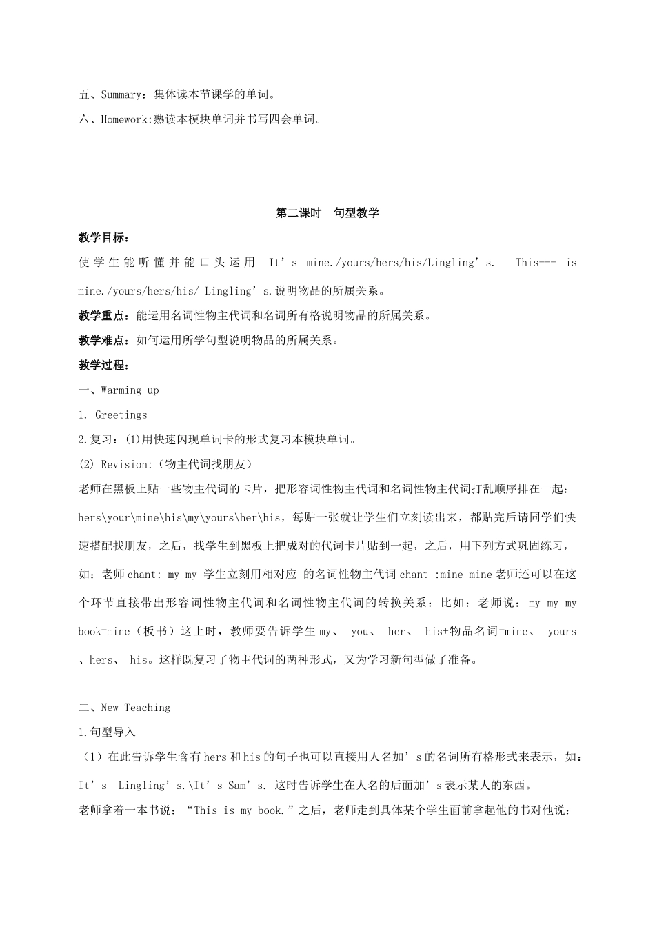 五年级英语上册 Module 4 Unit 1(5)教案 外研版_第3页