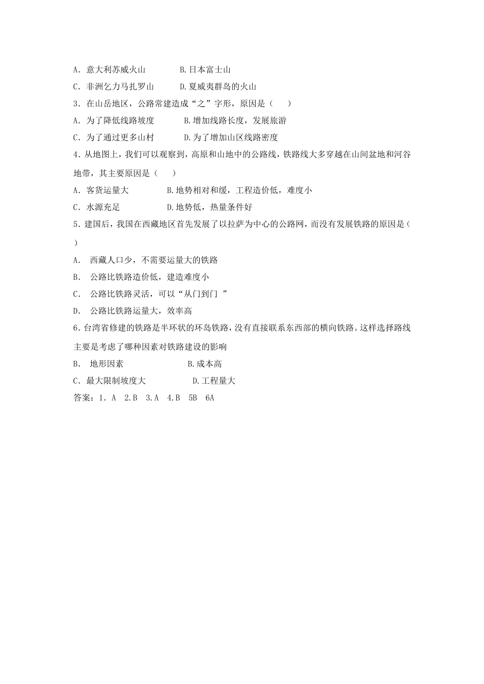 山西省运城市康杰中学高中地理 4.2 山岳的形成同步练习（三）新人教版必修1_第2页