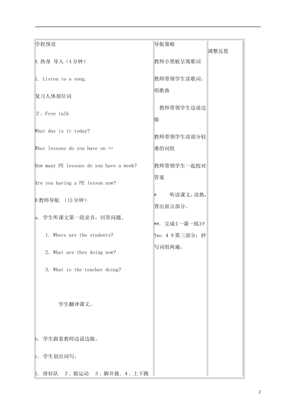 五年级英语下册 Unit 6(2)教案 苏教牛津版_第2页