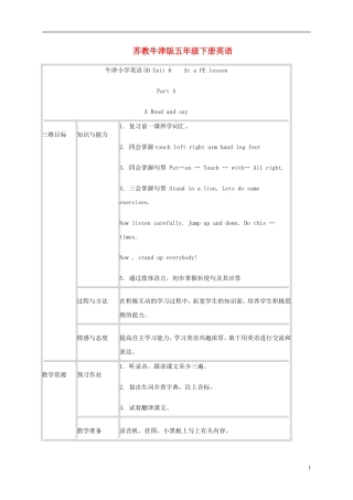 五年级英语下册 Unit 6(2)教案 苏教牛津版