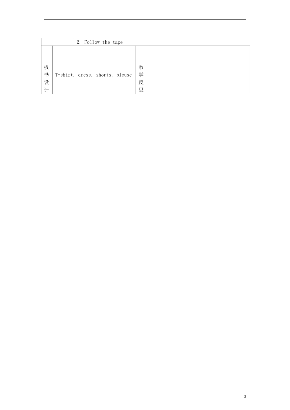 一年级英语下册 Module3 Unit9 Clothes period1教案 （新版）沪教牛津版_第3页