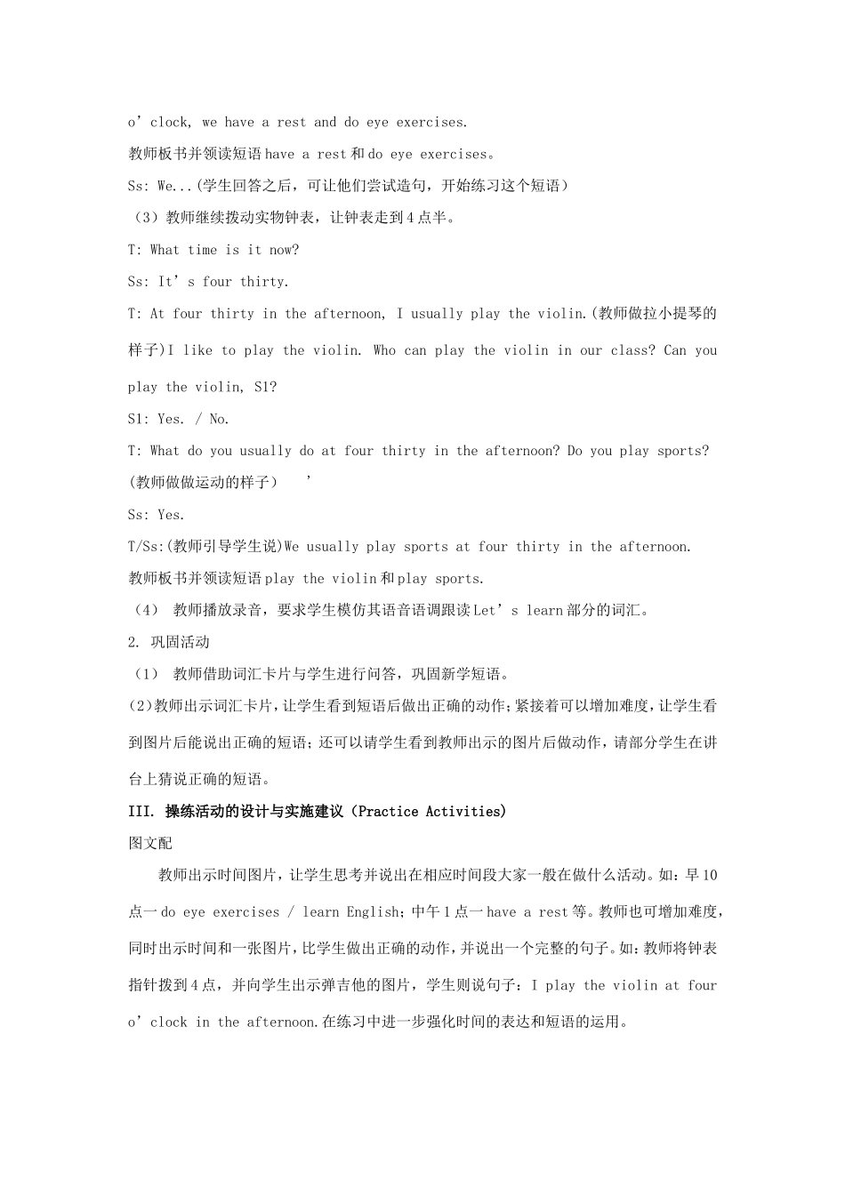 学年六年级英语上册 Unit 1 It’s Time to Play the Violin（第1课时）教学设计 陕旅版（三起）-陕旅版小学六年级上册英语教案_第3页