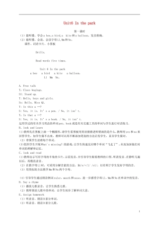 一年级英语下册 1B Unit6 In the park教案 苏教牛津版
