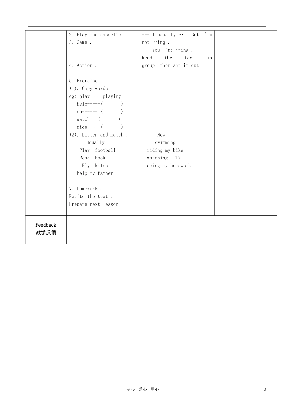 小学英语 Book4 Module6 Unit1教案 人教版_第2页
