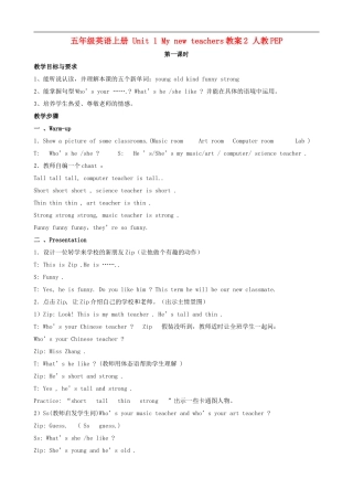 五年级英语上册 Unit 1 My new teachers教案2 人教PEP