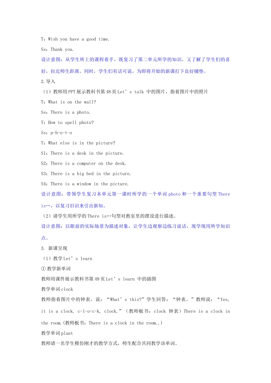 五年级英语上册 Unit 5 There is a big bed（第二课时A Let’s learn  Let’s play）教学设计 人教PEP版-人教PEP小学五年级上册英语教案_第3页