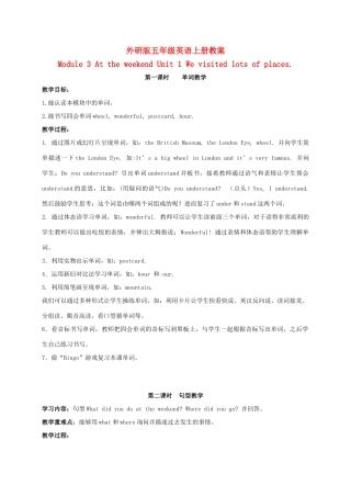 五年级英语上册 Module 3 Unit 1(6)教案 外研版